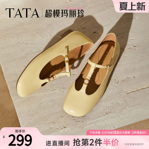 时尚百搭女玛丽珍