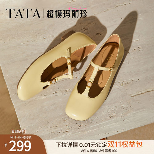 时尚百搭女玛丽珍