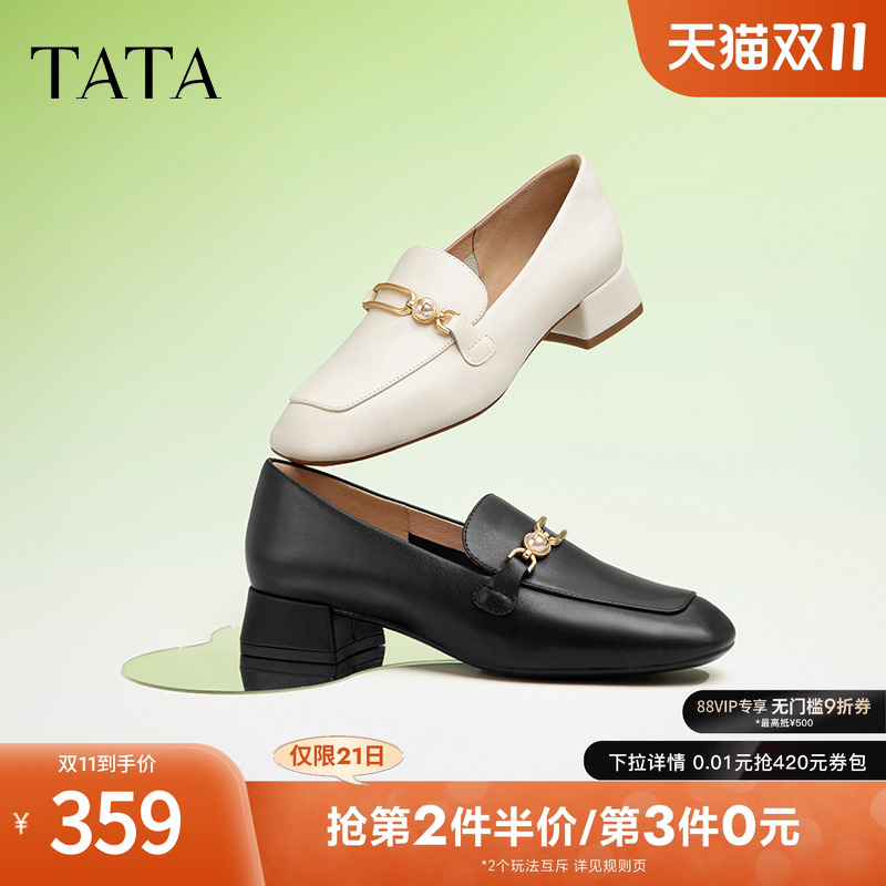 TATA/他她简约时尚乐福鞋