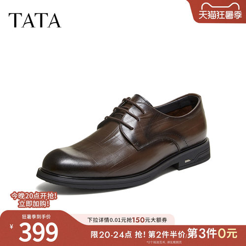 TATA他她男鞋2026春季皮鞋时尚百搭厚底男士休闲鞋子新款VSW01AM6