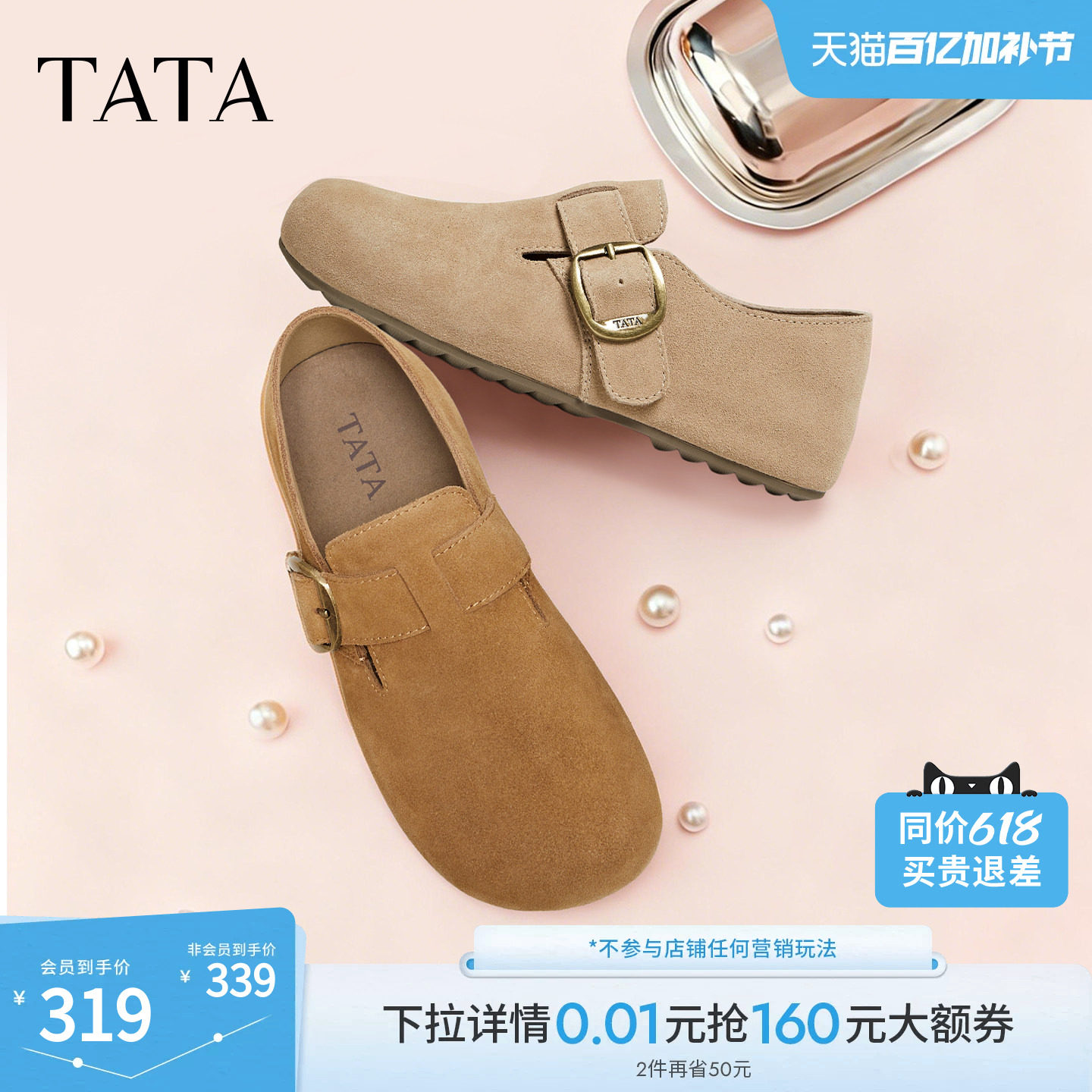 TATA他她女鞋2026春季厚底勃肯鞋内增高时尚百搭深口鞋子CUG09AM6