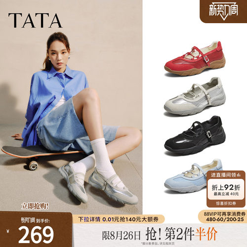时尚休闲女玛丽珍鞋