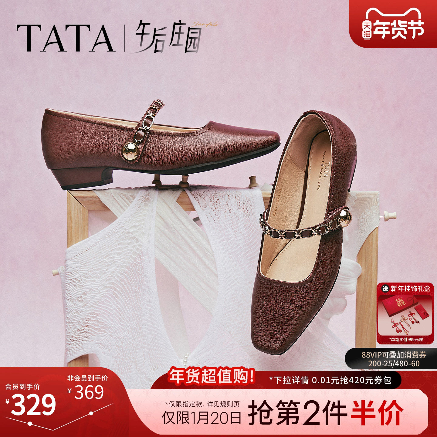 TATA他她女鞋午后庄园2025冬女法式气质黑色玛丽珍鞋新款YRU01CQ5,女鞋,玛丽珍鞋,淘宝优惠券,粉丝福利购,淘宝优惠卷