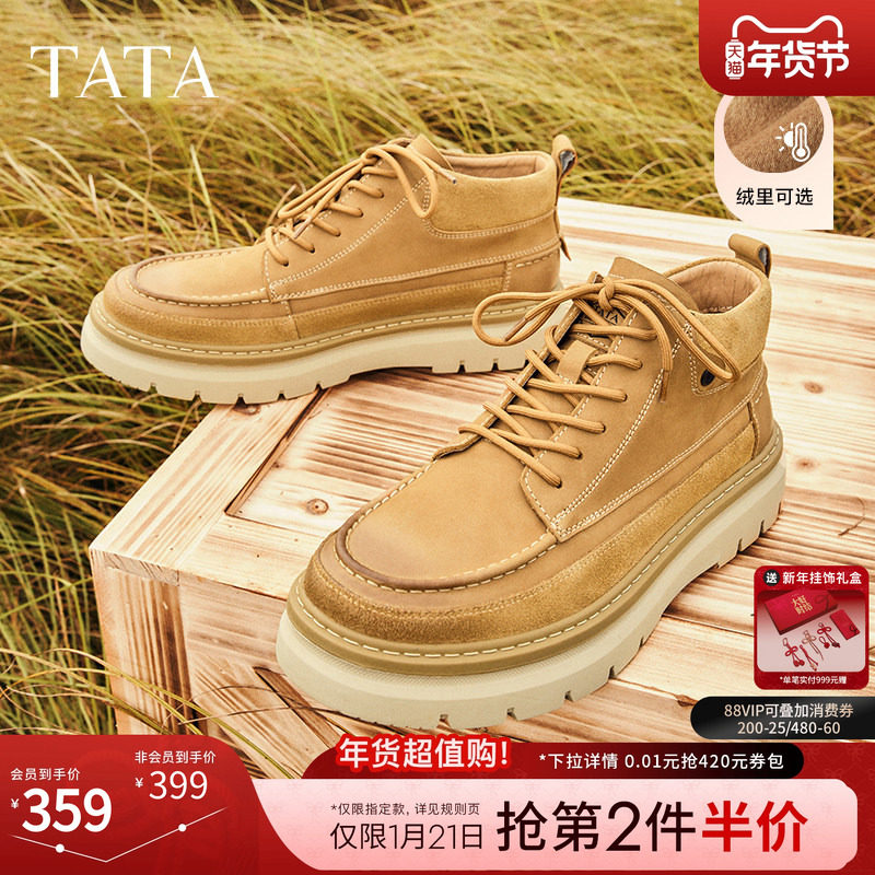 Tata他她厚底复古短靴男靴工装靴高帮男鞋真皮加绒户外马丁靴冬季,流行男鞋,马丁靴,淘宝优惠券,粉丝福利购,淘宝优惠卷