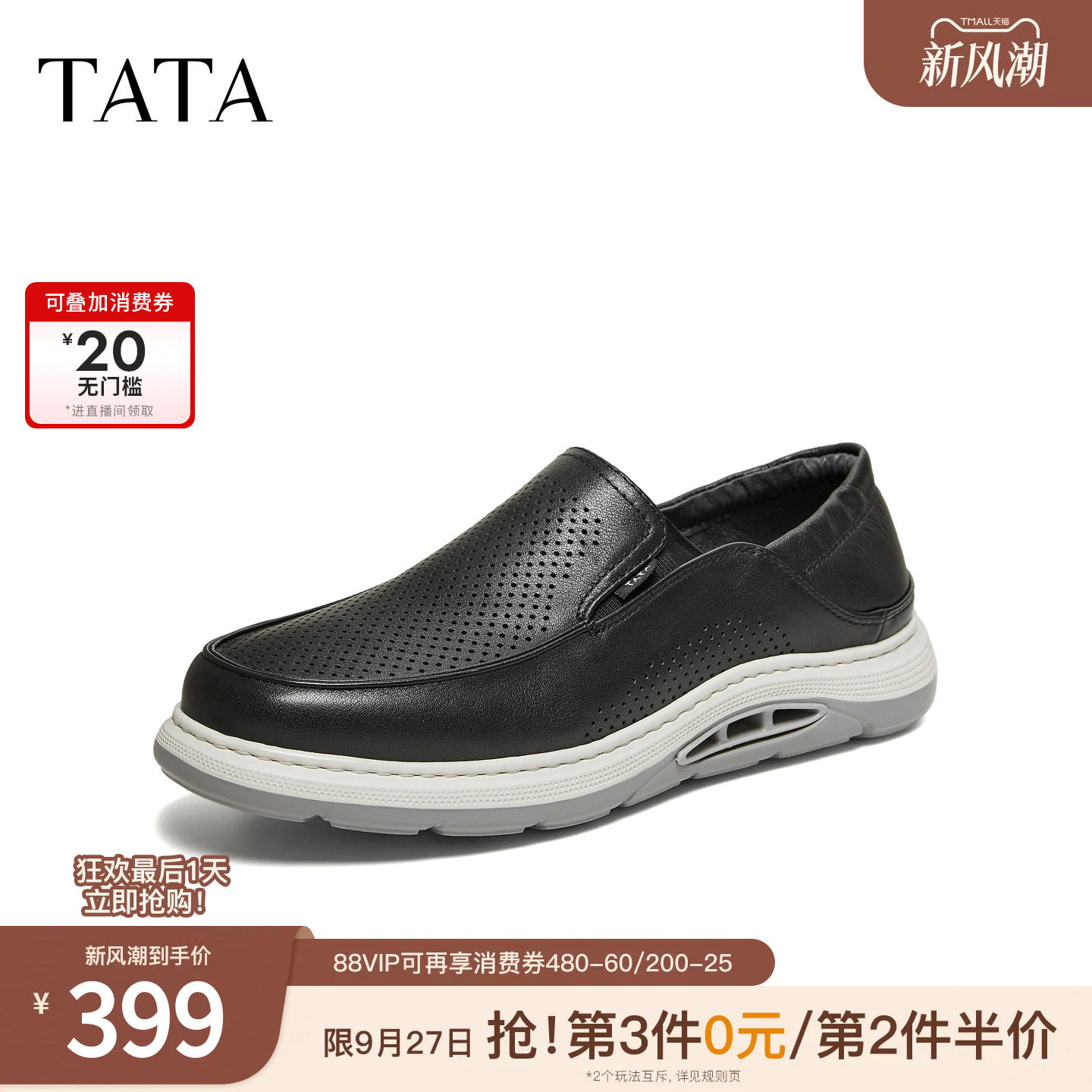 TATA他她男鞋2026夏季新款黑色皮鞋透气百搭休闲鞋运动鞋VVA01BM6