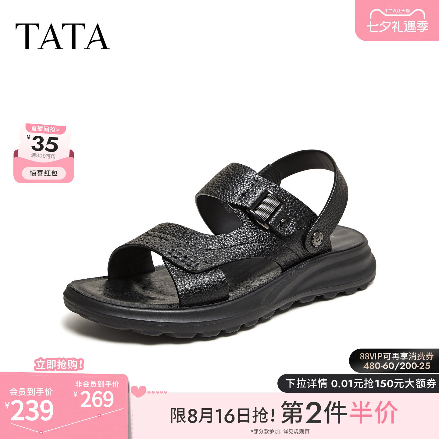TATA他她男鞋2026夏季新款黑色沙滩鞋时尚百搭厚底凉鞋男VC101BL6