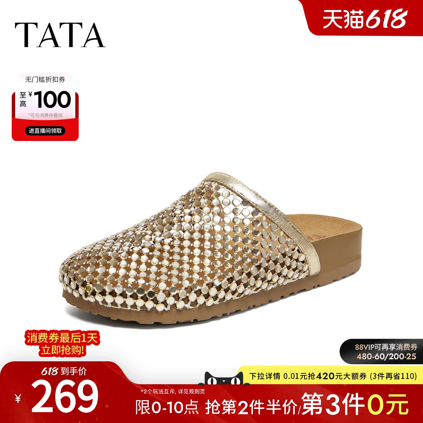 TATA他她厚底亮片勃肯凉鞋外穿女鞋水钻编织时尚包头拖鞋CMT01BH6