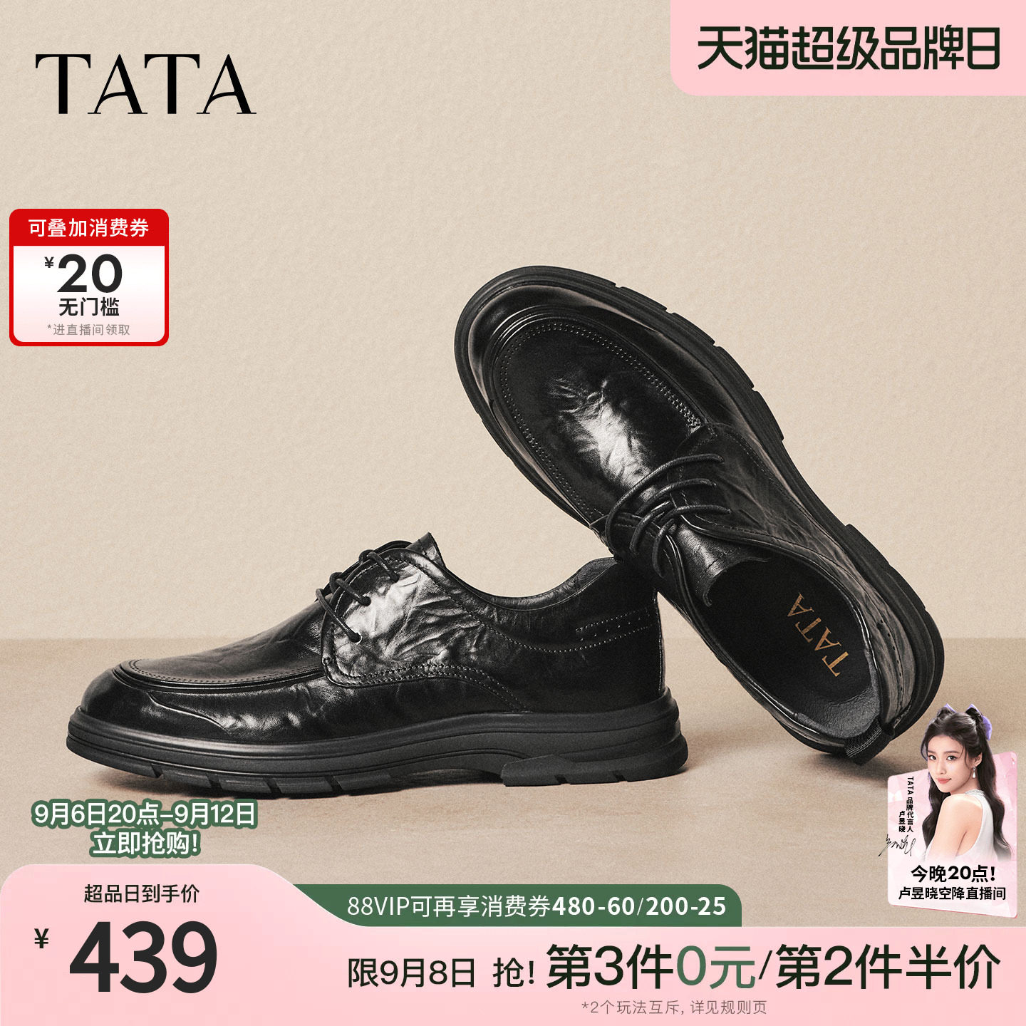 TATA他她男鞋通勤商务真牛皮鞋男士冬新款褶皱休闲鞋子QHU04CM6