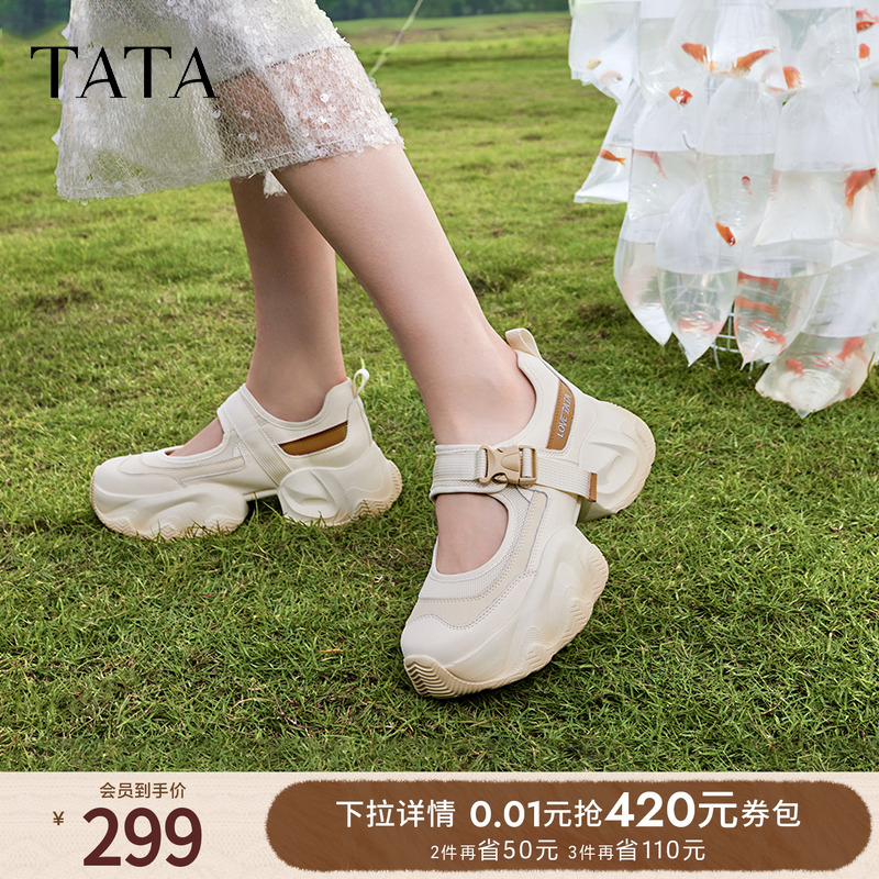 厚底时尚简约休闲浅口女单鞋