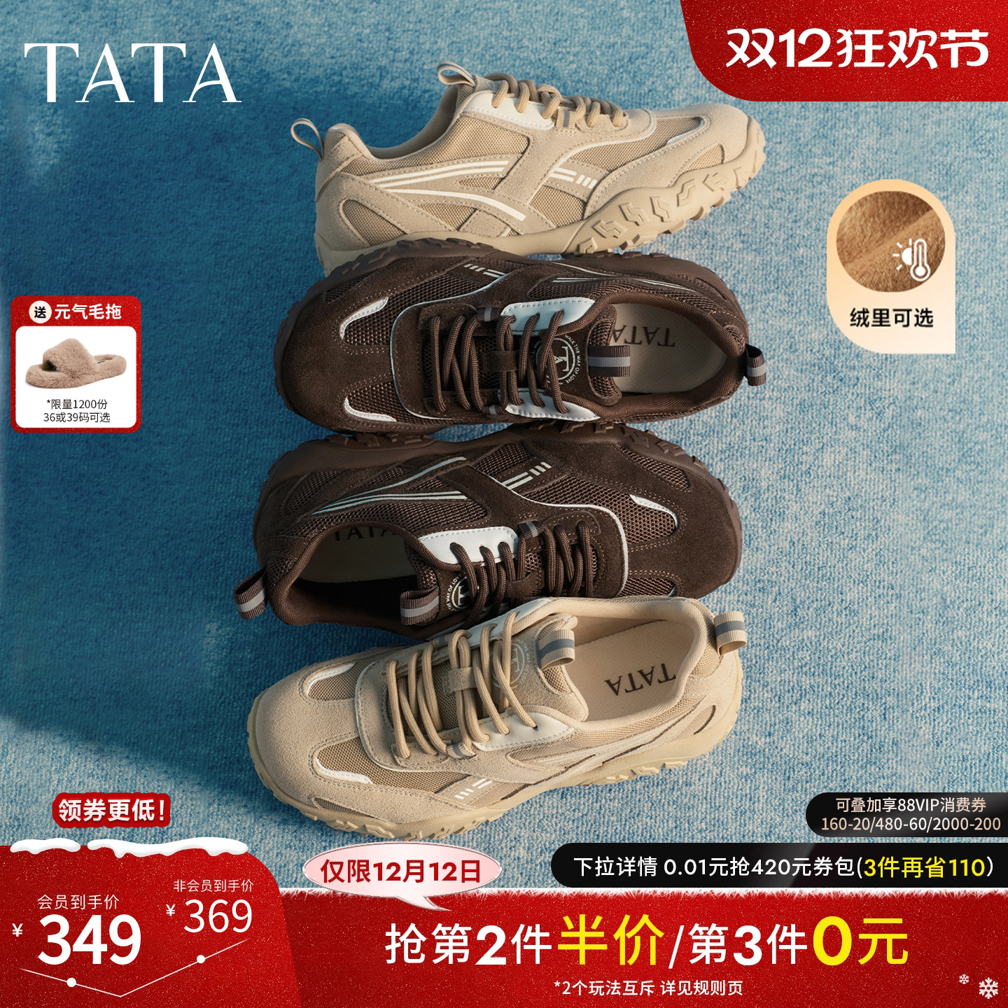 TATA他她女鞋2026春季新款德训鞋休闲鞋厚底运动阿甘鞋GPD05AM6