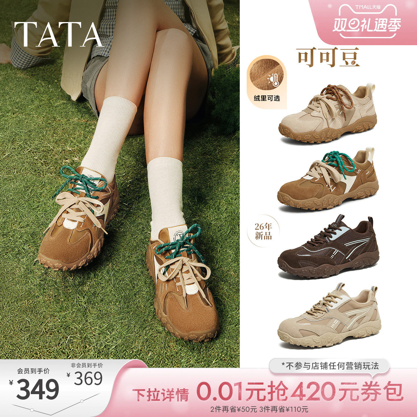 TATA他她可可豆复古运动鞋加绒鞋子休闲鞋阿甘德训鞋2025GPD01CM5