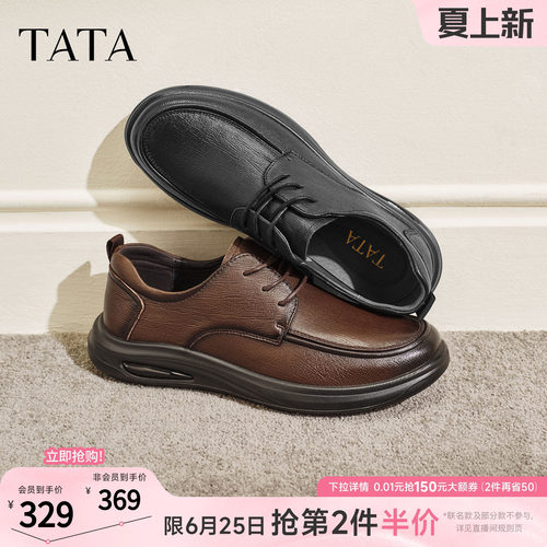 TATA他她男鞋2026春季新款经典复古百搭休闲鞋商务皮鞋OFZ01AM6