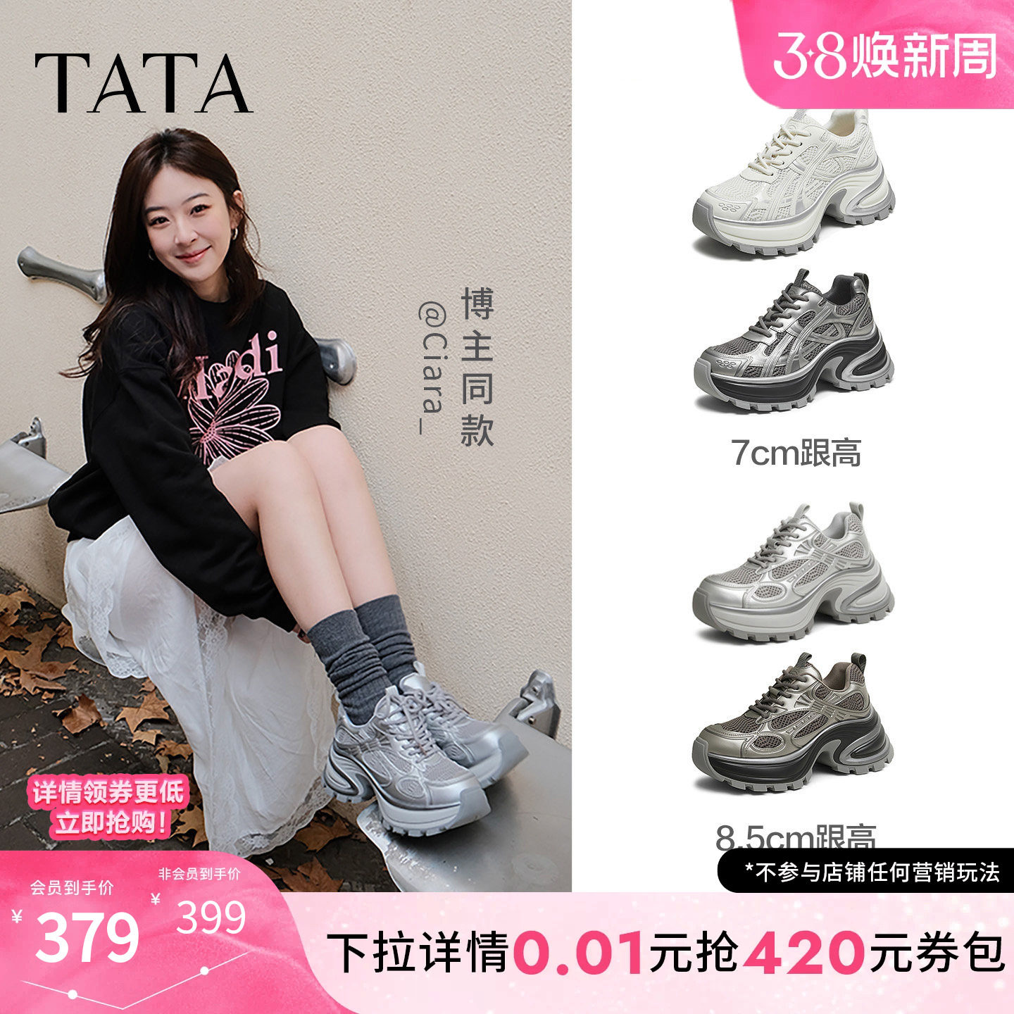 TATA他她星际银河老爹鞋女休闲鞋增高厚底运动鞋2026春季百搭鞋子