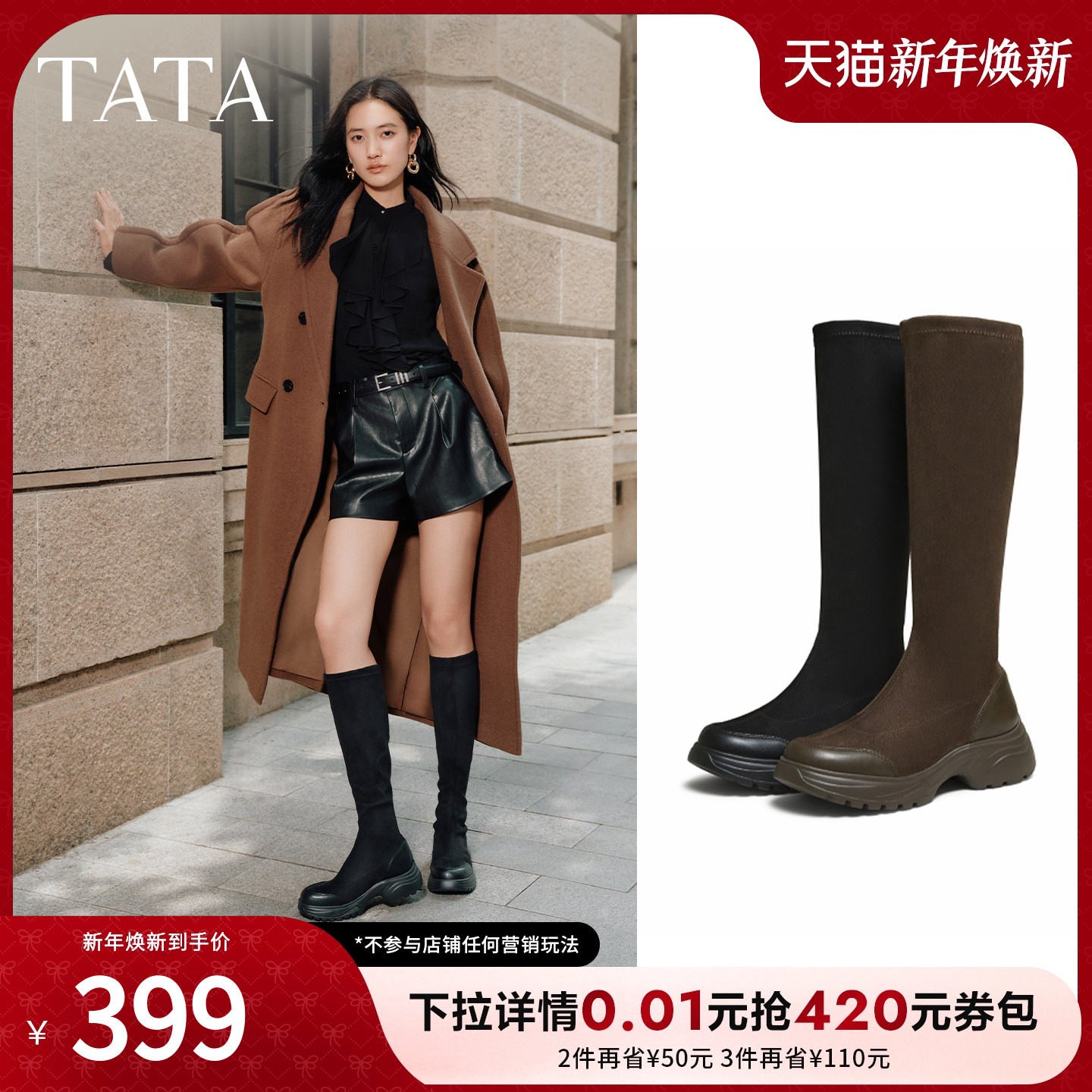 商场同款时尚休闲