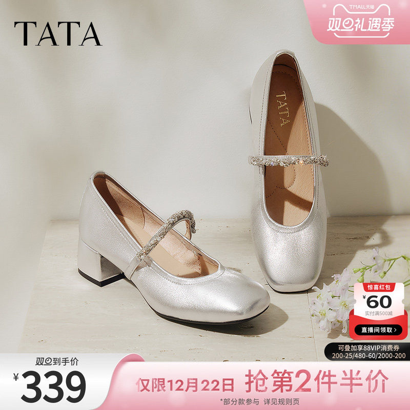 TATA他她甜心玛丽珍2025新款女鞋羊皮粗跟单鞋银色小皮鞋7AC13AQ5