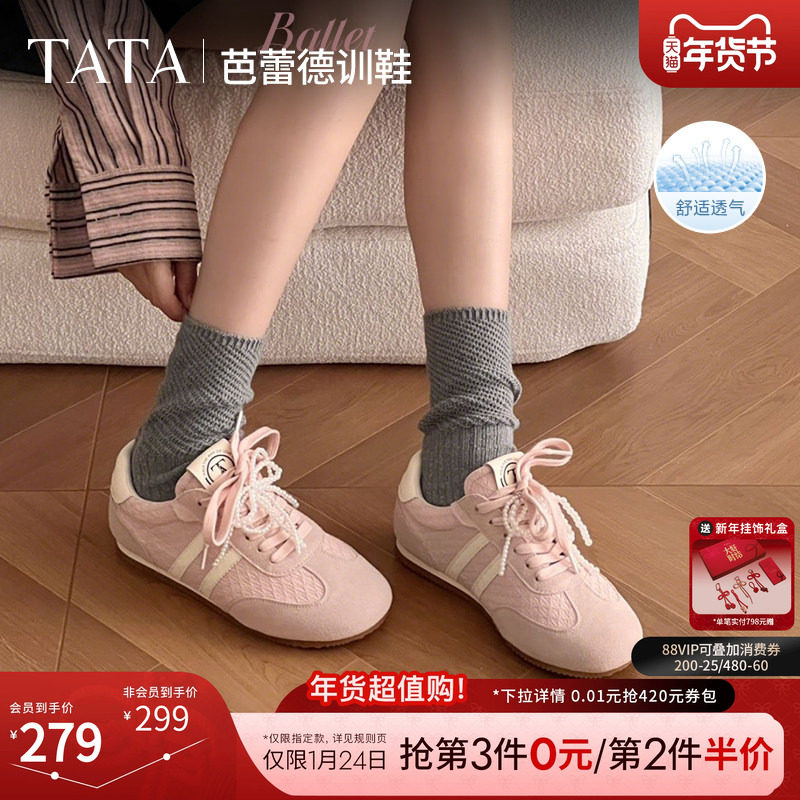 TATA他她芭蕾德训鞋女粉色运动鞋女2025新透气平底阿甘鞋CV401AM5,女鞋,德训鞋,淘宝优惠券,粉丝福利购,淘宝优惠卷