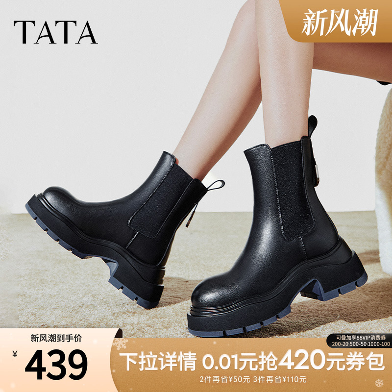 时尚休闲切尔西靴