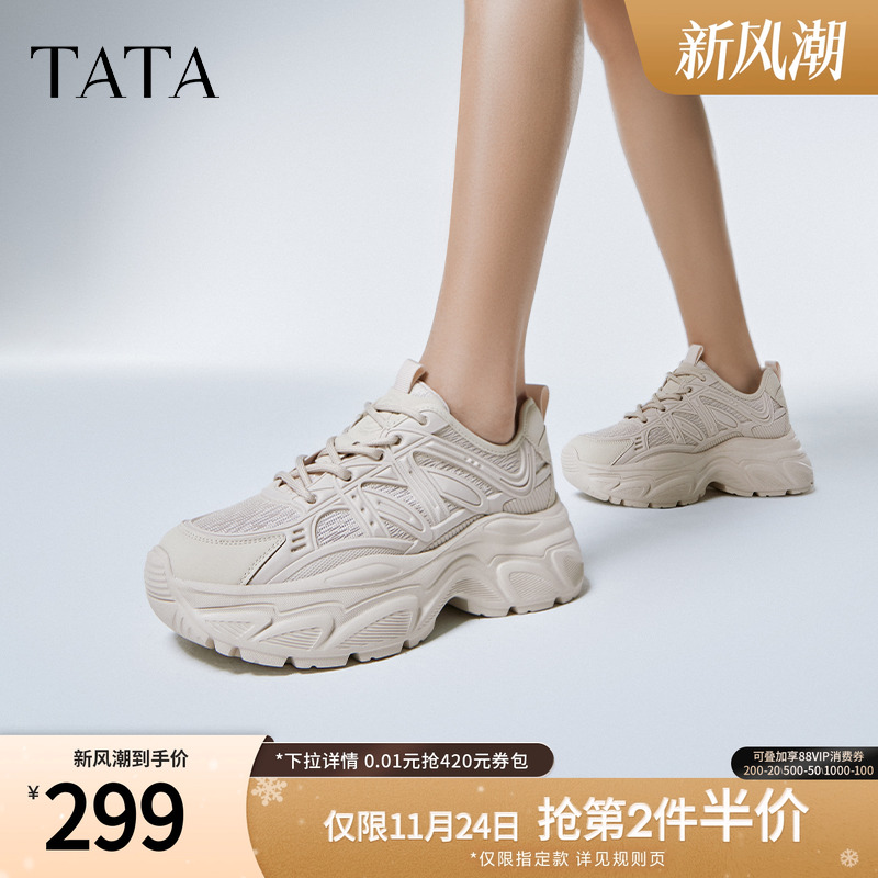 款时尚简约休闲百搭女老爹鞋