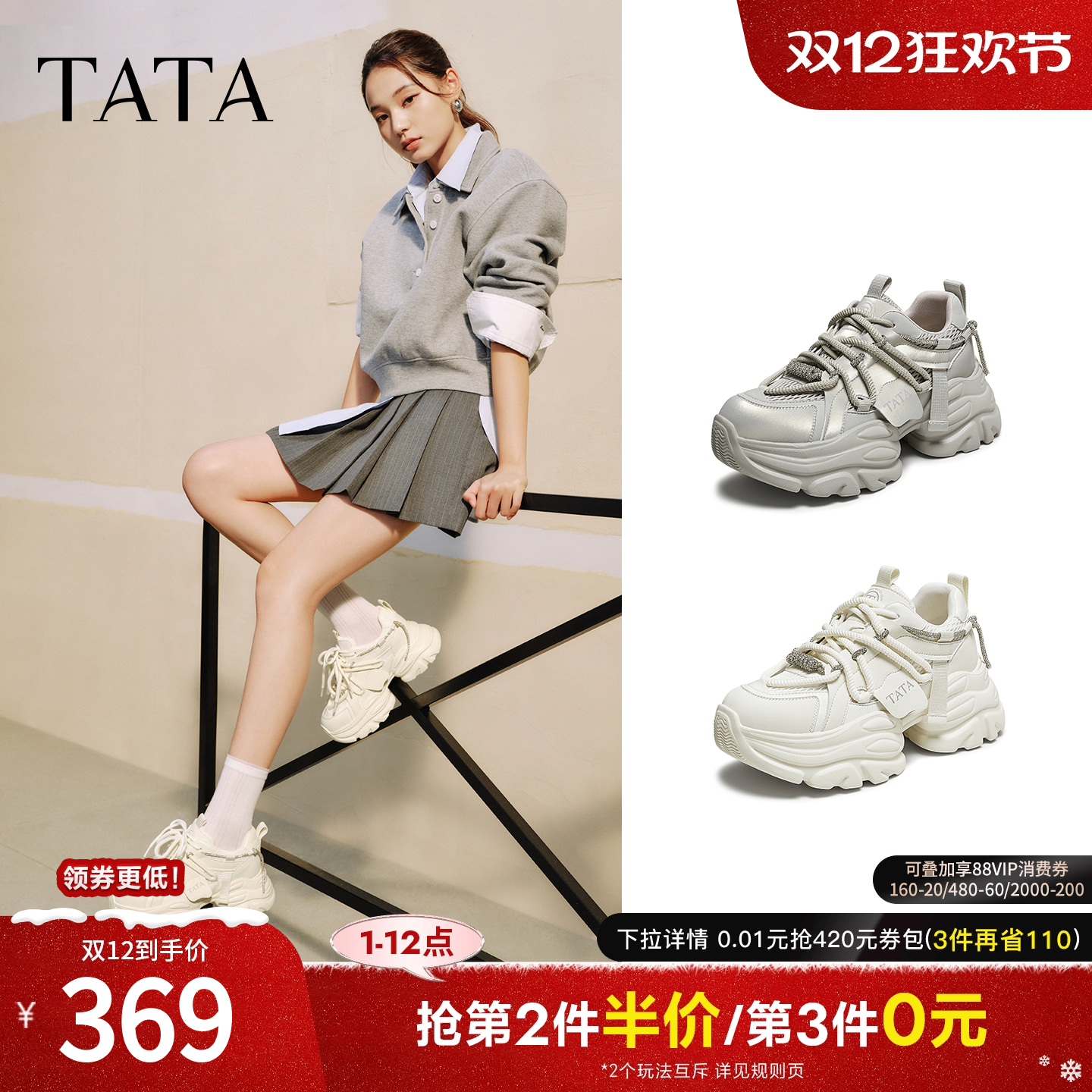 时尚休闲百搭女老爹鞋