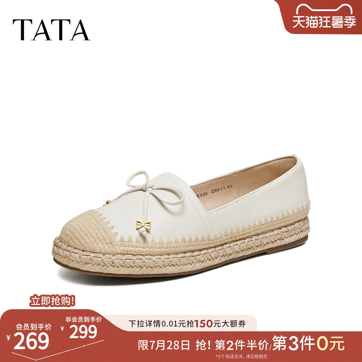 TATA他她女鞋深口单鞋女羊皮轻便休闲渔夫鞋鞋子2026新款7E333AA6