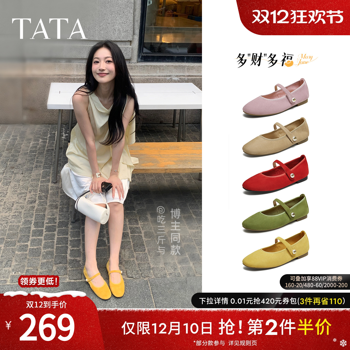 浅口女时尚休闲玛丽珍鞋