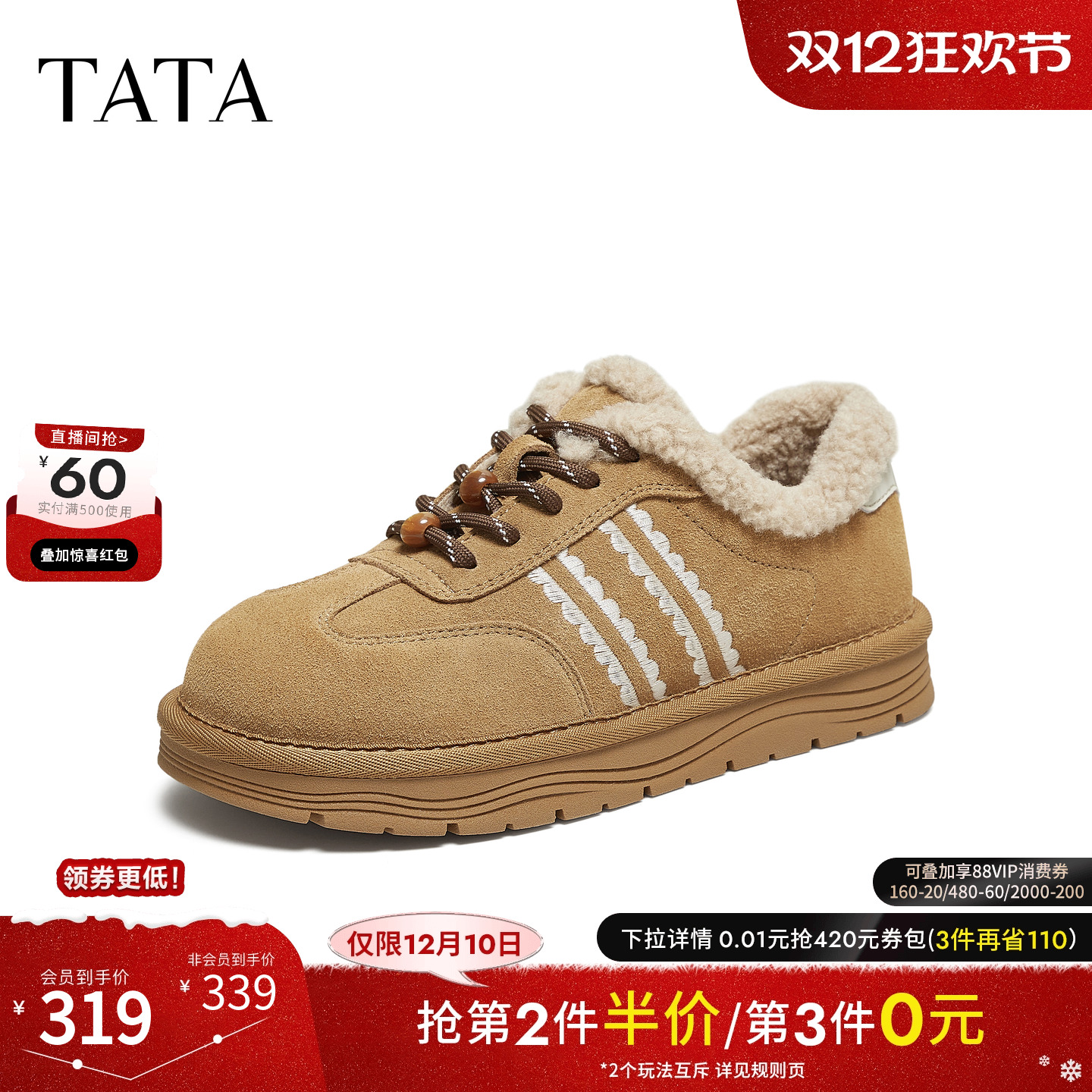 商场同款时尚百搭