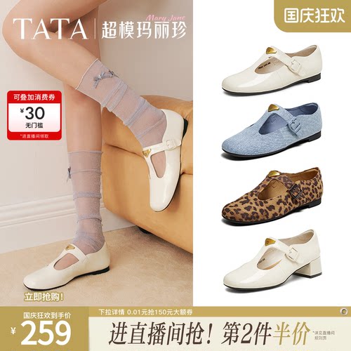 简约气质女玛丽珍鞋