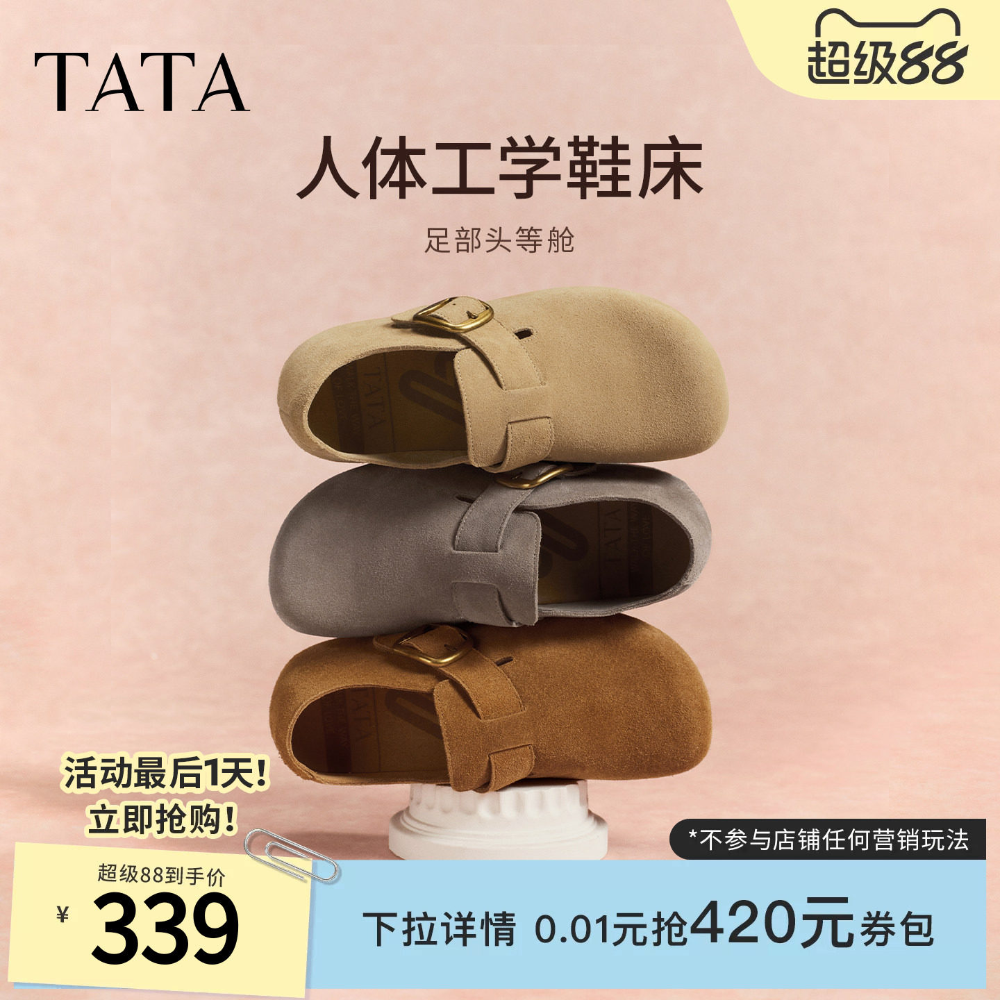 TATA他她栗子勃肯鞋女鞋新款加绒厚底休闲鞋毛毛棉拖鞋子4UL02DH5