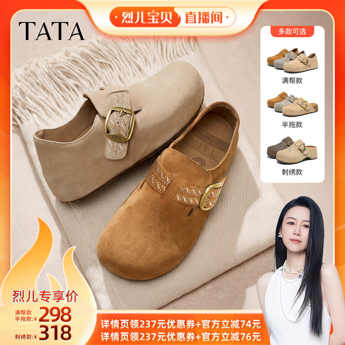 【烈儿宝贝直播间】TATA他她海豚朵朵厚底休闲勃肯鞋