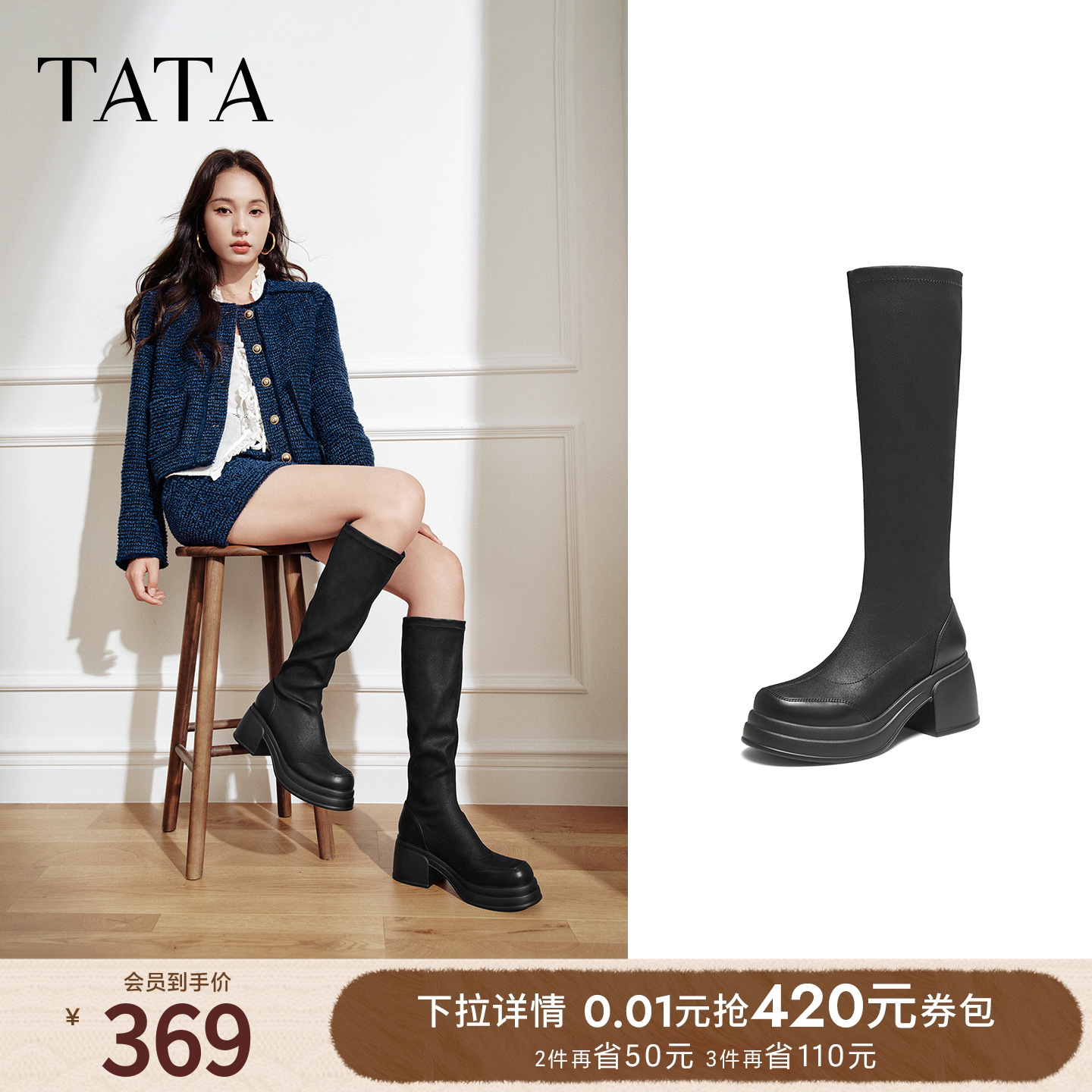 百搭通勤时装靴