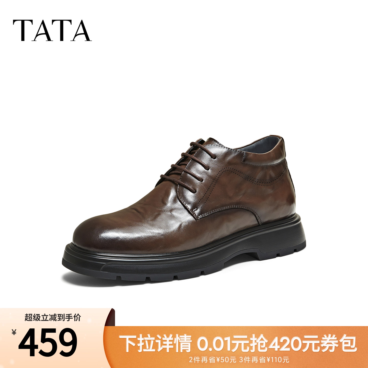 TATA他她男鞋靴子2025冬季新款短靴百搭休闲皮鞋男时装靴QHE01DD5