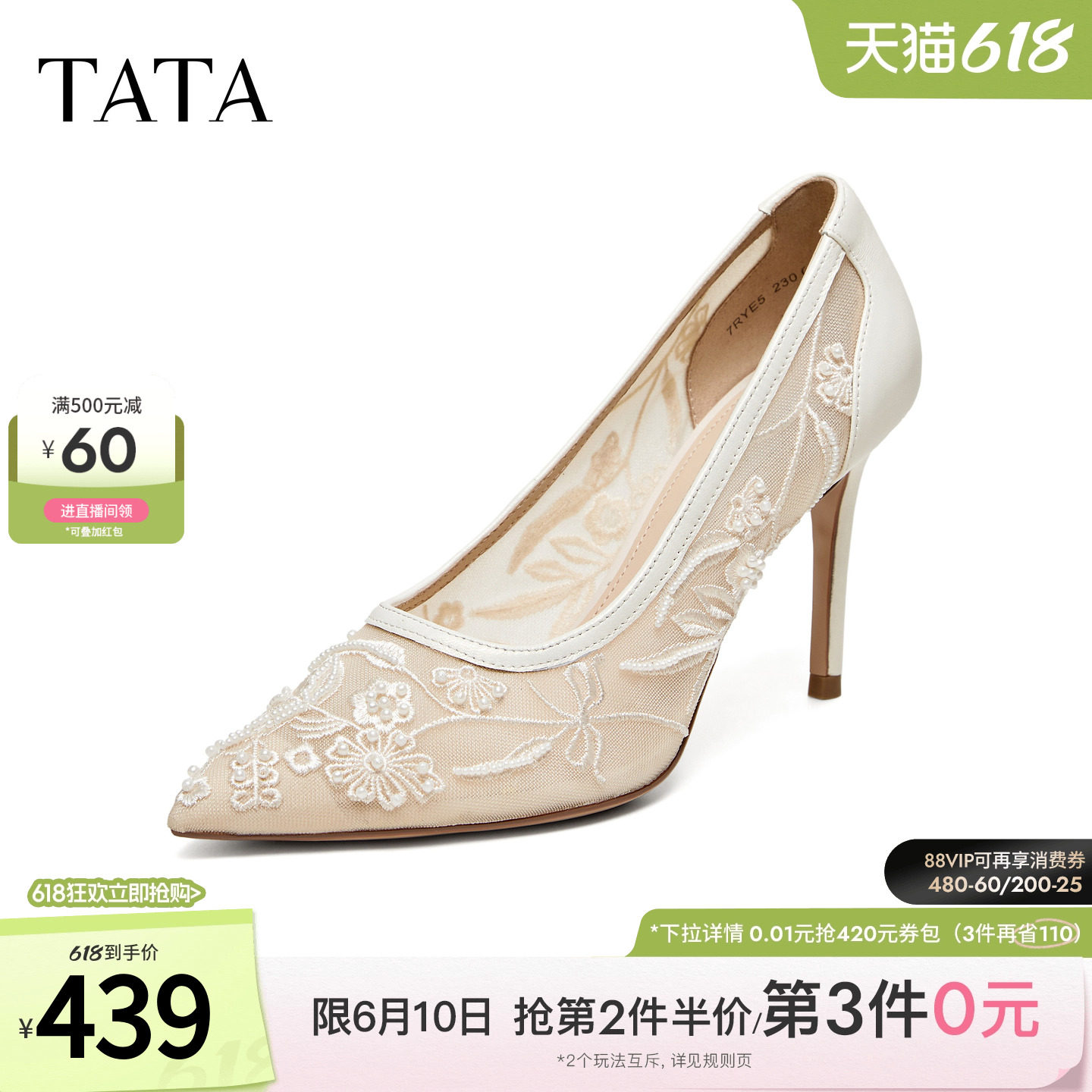 TATA他她款浅口单鞋时尚婚鞋尖头细高跟鞋百搭女鞋2026新7RYE5AQ6