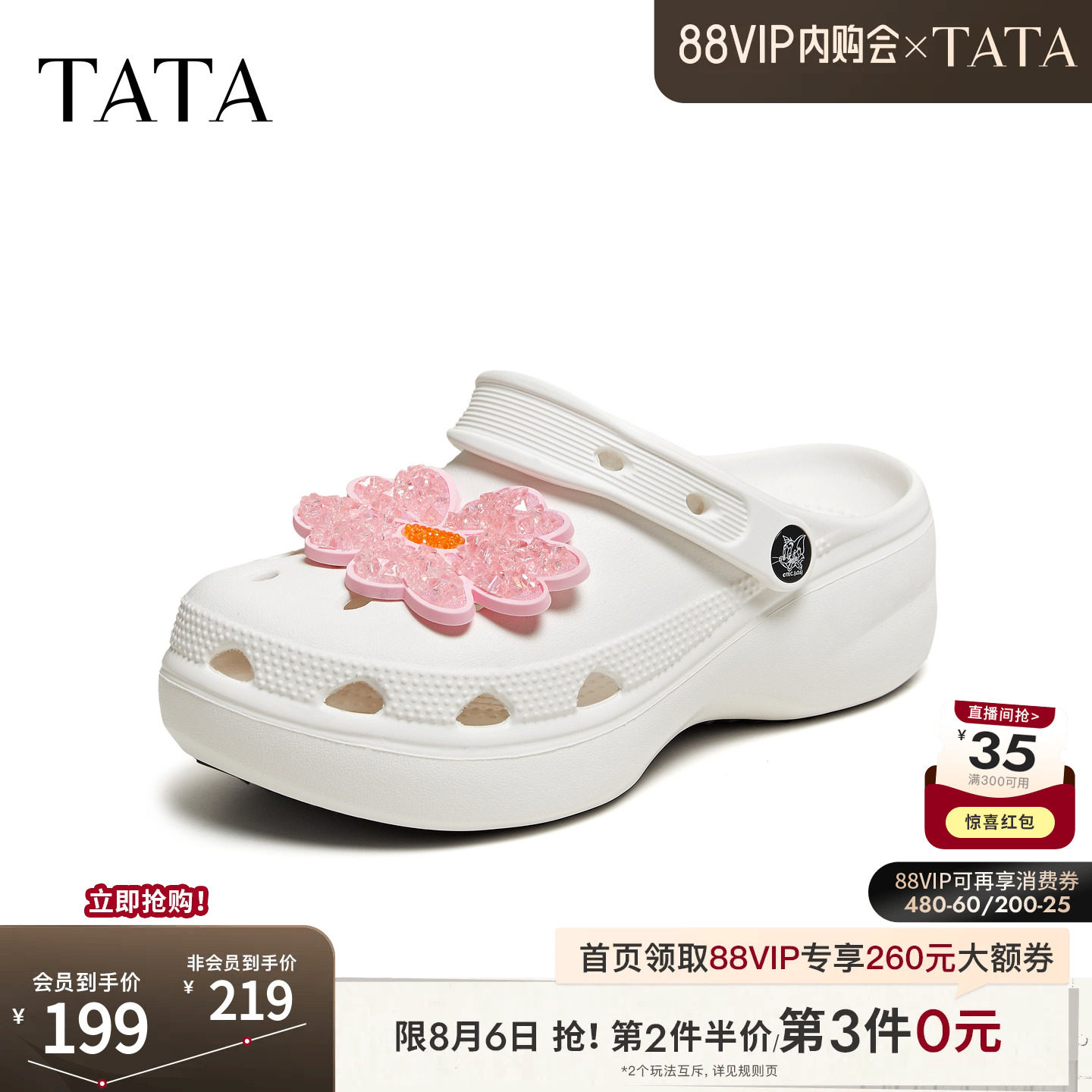 TATA他她拖鞋女洞洞鞋休闲厚底鞋女生沙滩鞋凉鞋2026新款CQV01BH6