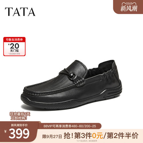 TATA他她男鞋2026春商场同款纯色舒适百搭休闲皮鞋男新款OFV01AM6