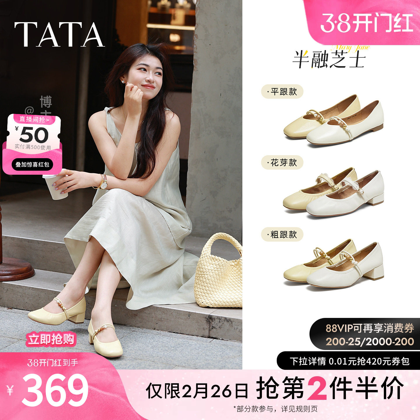 TATA他她女鞋半融芝士浅口平底单鞋子气质羊皮玛丽珍鞋7ACE4CQ5