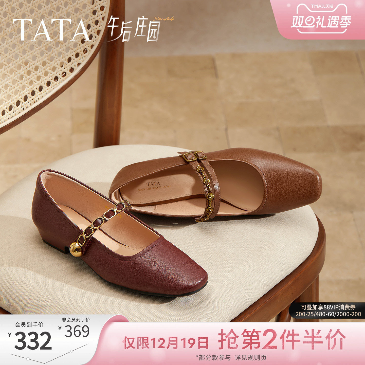 法式气质玛丽珍鞋