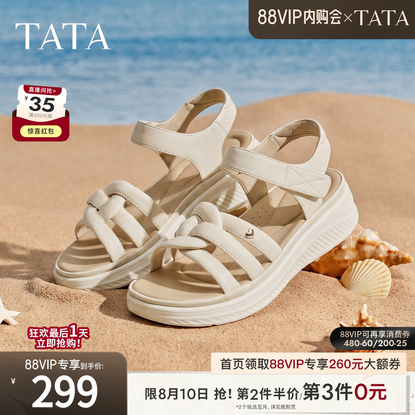 TATA他她运动凉鞋女简约百搭时尚休闲鞋沙滩凉鞋2026新款7K703BL6