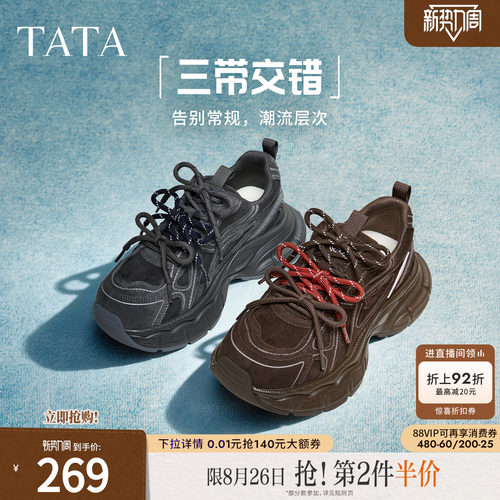 时尚休闲百搭