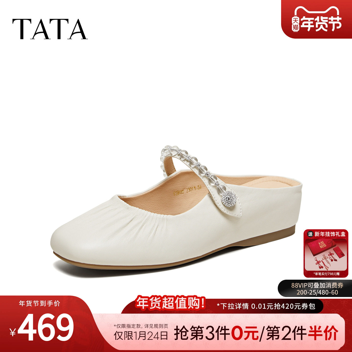 TATA他她女鞋2026夏季新款羊皮软底时尚休闲百搭穆勒鞋YSW08BH6,女鞋,穆勒鞋,淘宝优惠券,粉丝福利购,淘宝优惠卷