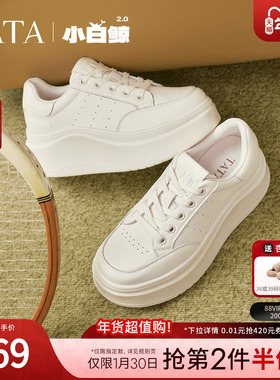 TATA他她小白鲸2.0厚底板鞋女百搭增高小白鞋子2026新款G3N01AM6