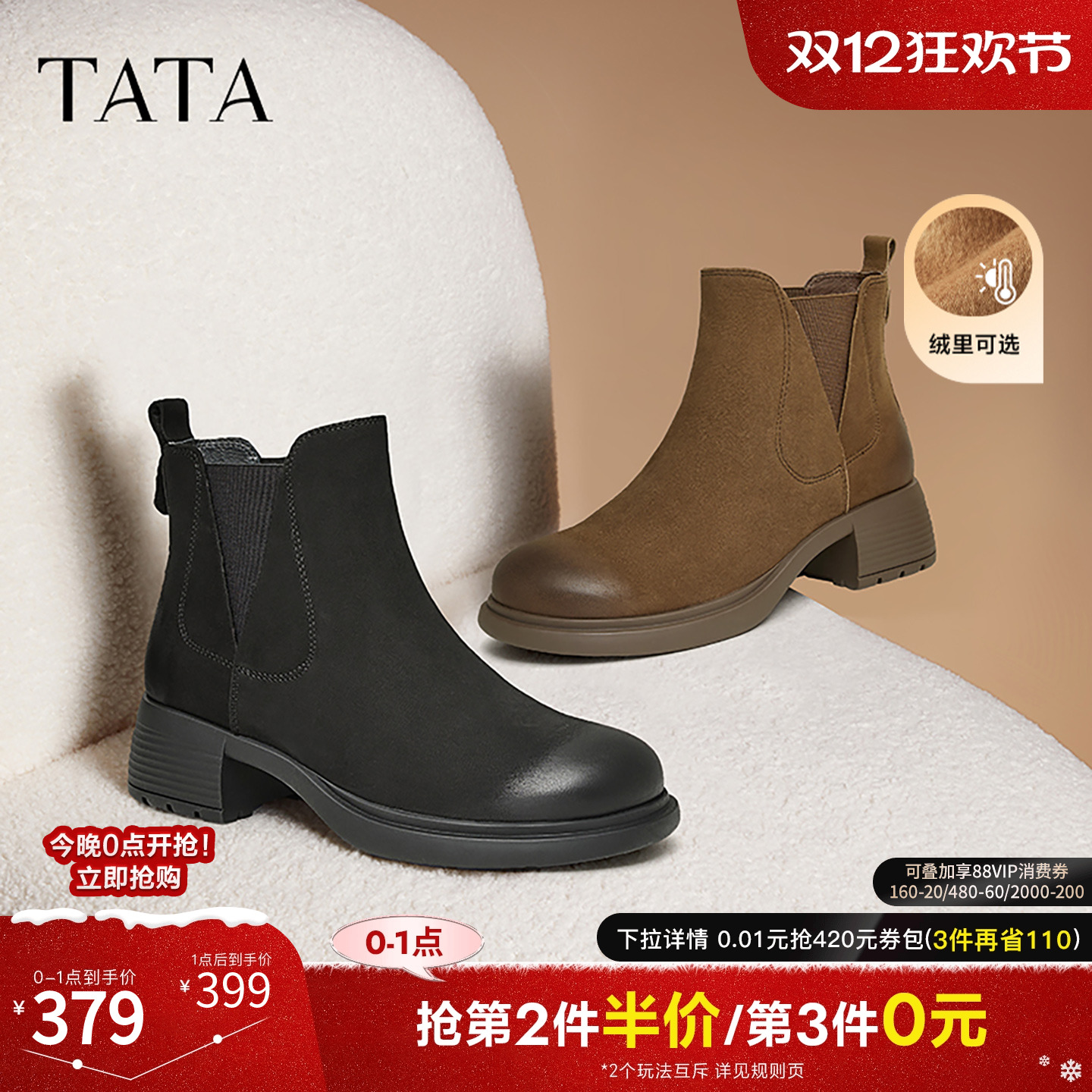 时尚休闲切尔西靴