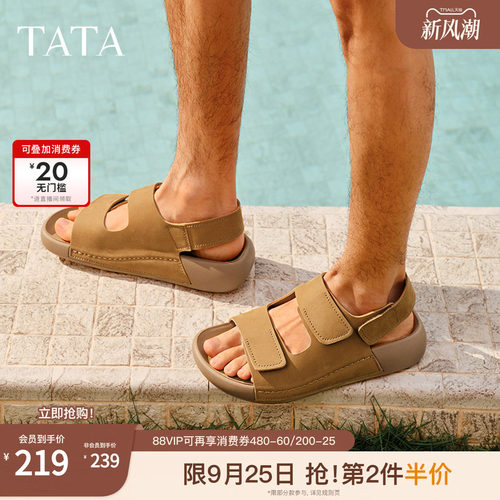 时尚百搭