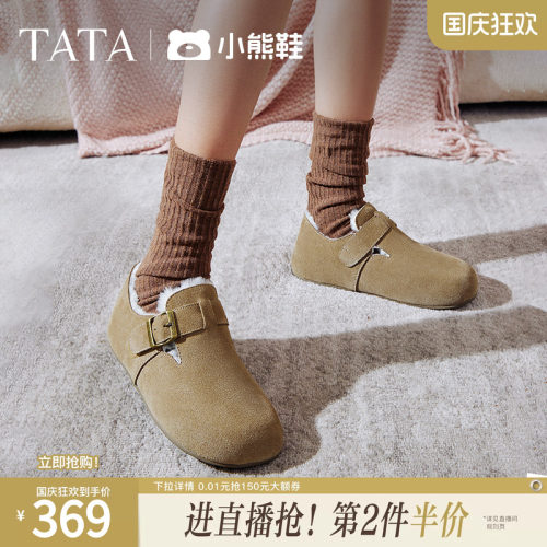 TATA他她复古加绒勃肯鞋