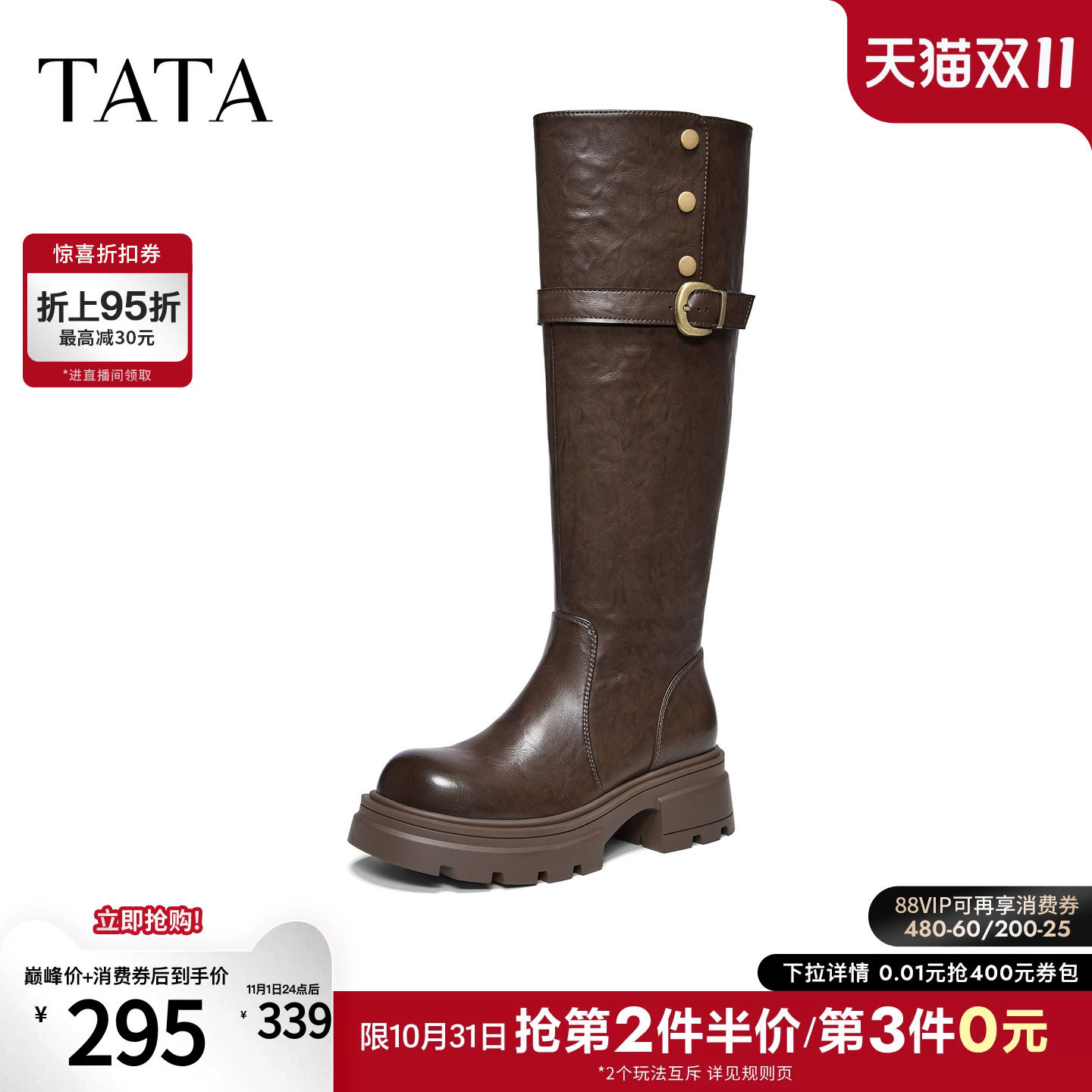 TATA他她厚底显高长筒靴女不过膝粗跟高筒靴时装靴冬新款C4G03DC6