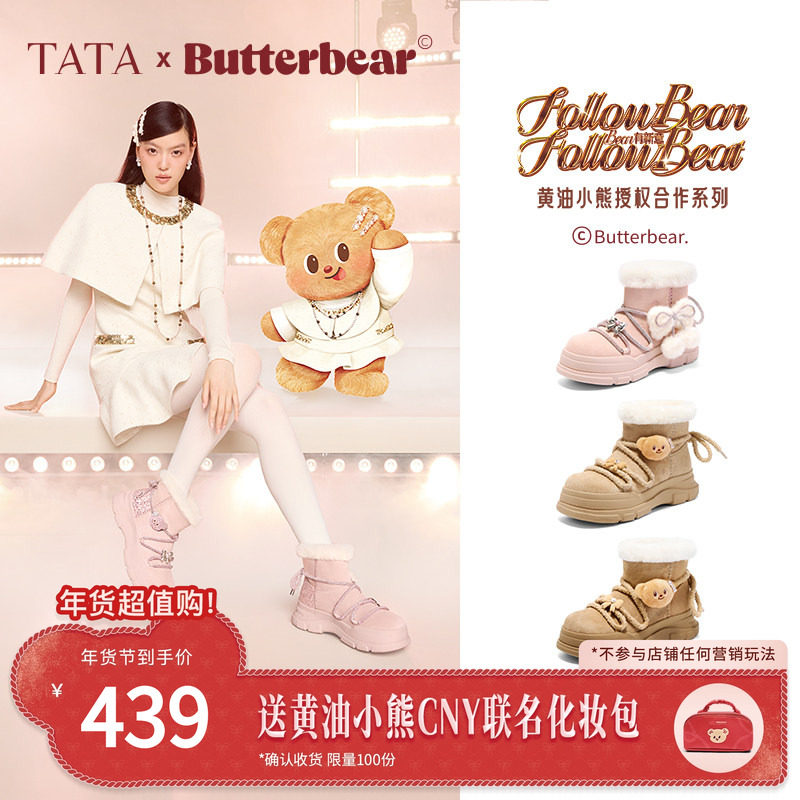 TATA他她黄油小熊雪地靴冬棉鞋加绒靴子保暖女毛毛短筒靴KRX01DD5,女鞋,时尚雪地靴,淘宝优惠券,粉丝福利购,淘宝优惠卷
