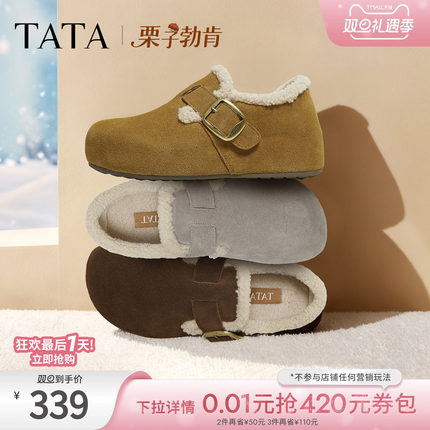 TATA他她栗子勃肯鞋女2025冬新款加绒毛毛雪地靴保暖棉鞋4XN03DM5