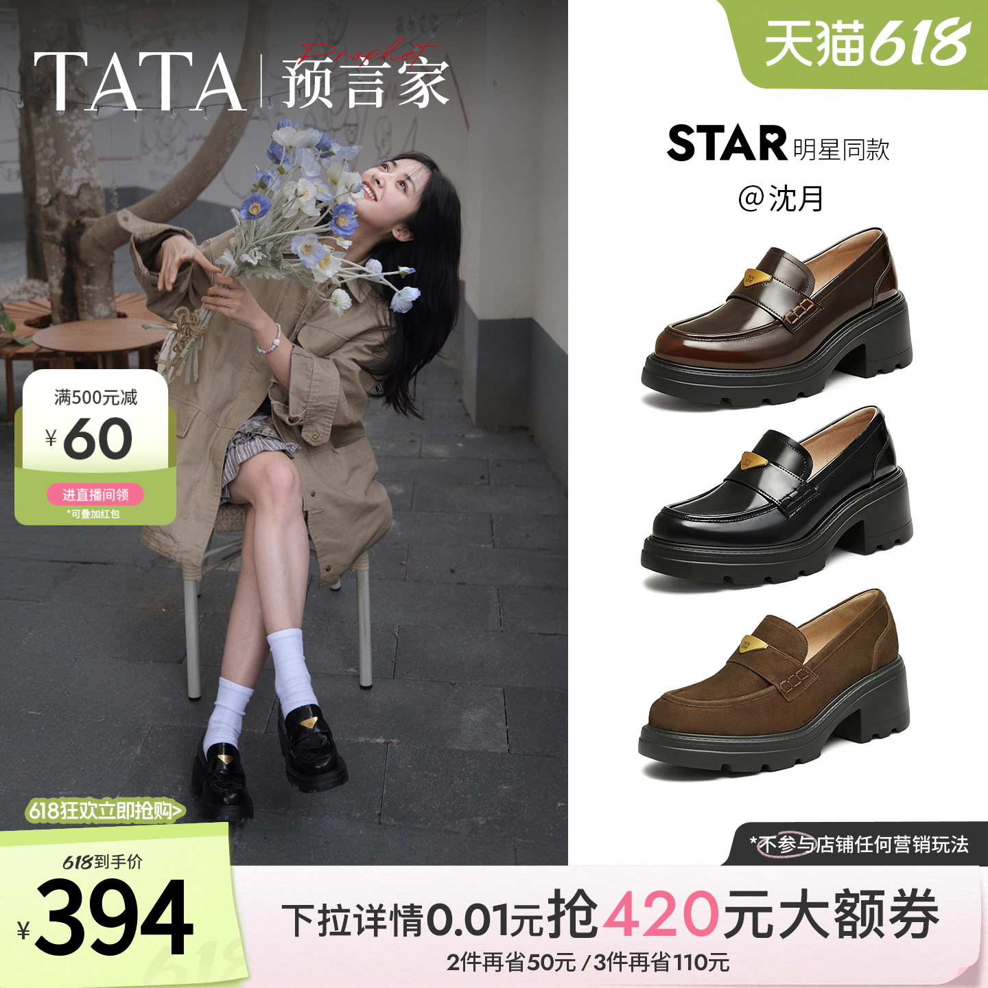 沈月同款TATA他她预言家厚底乐福鞋女真皮增高小皮鞋软底JK鞋单鞋