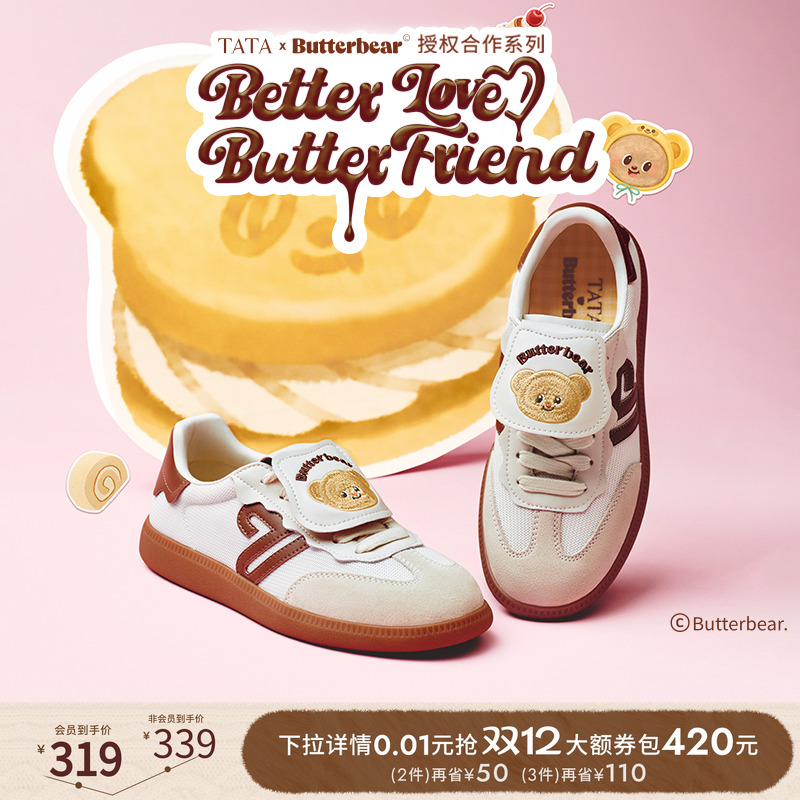罗予彤同款TATA他她黄油小熊联名休闲德训鞋女运动板鞋GTA01CM5