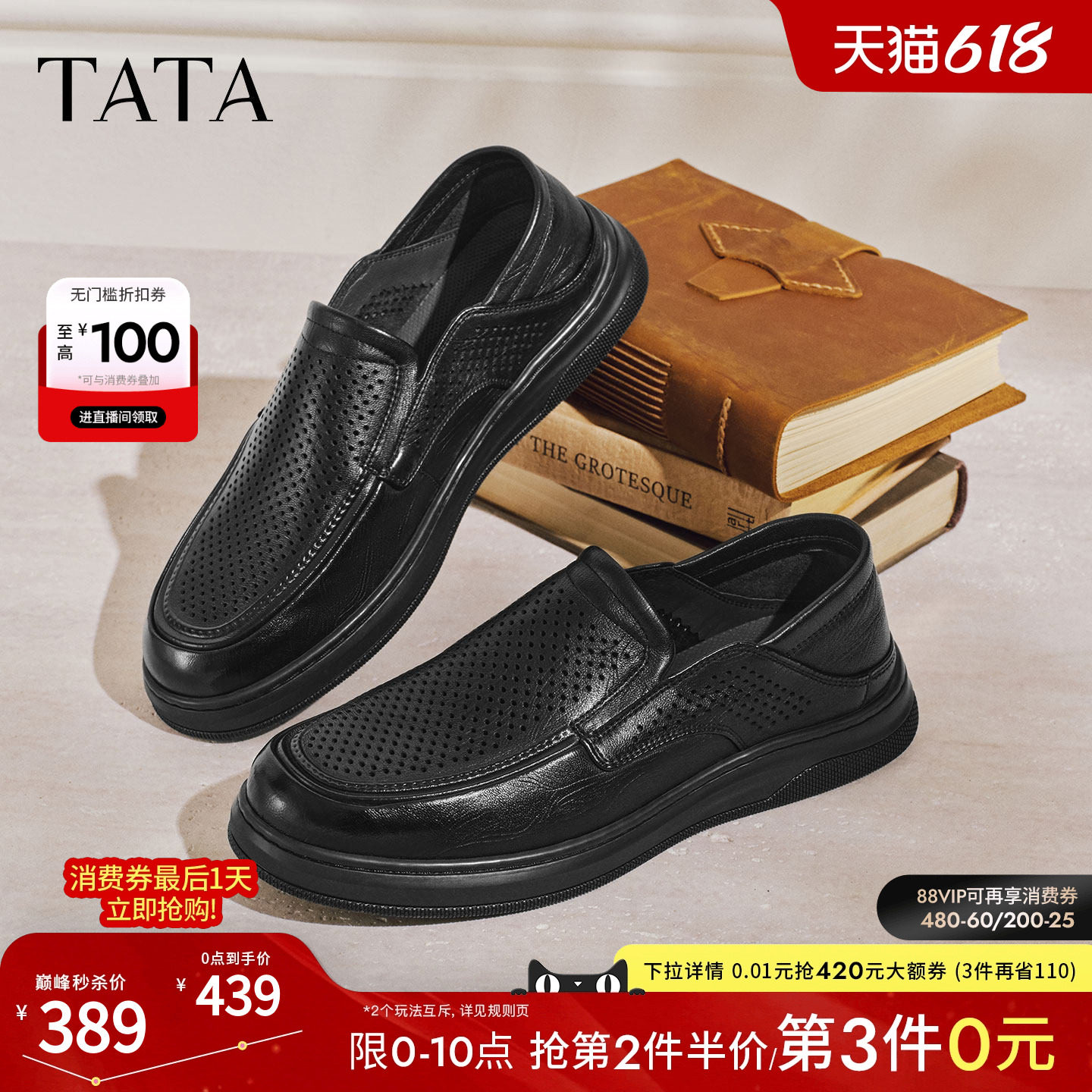 TATA他她男鞋2026夏季新款一脚蹬商务鞋透气百搭休闲皮鞋QJH01BM6