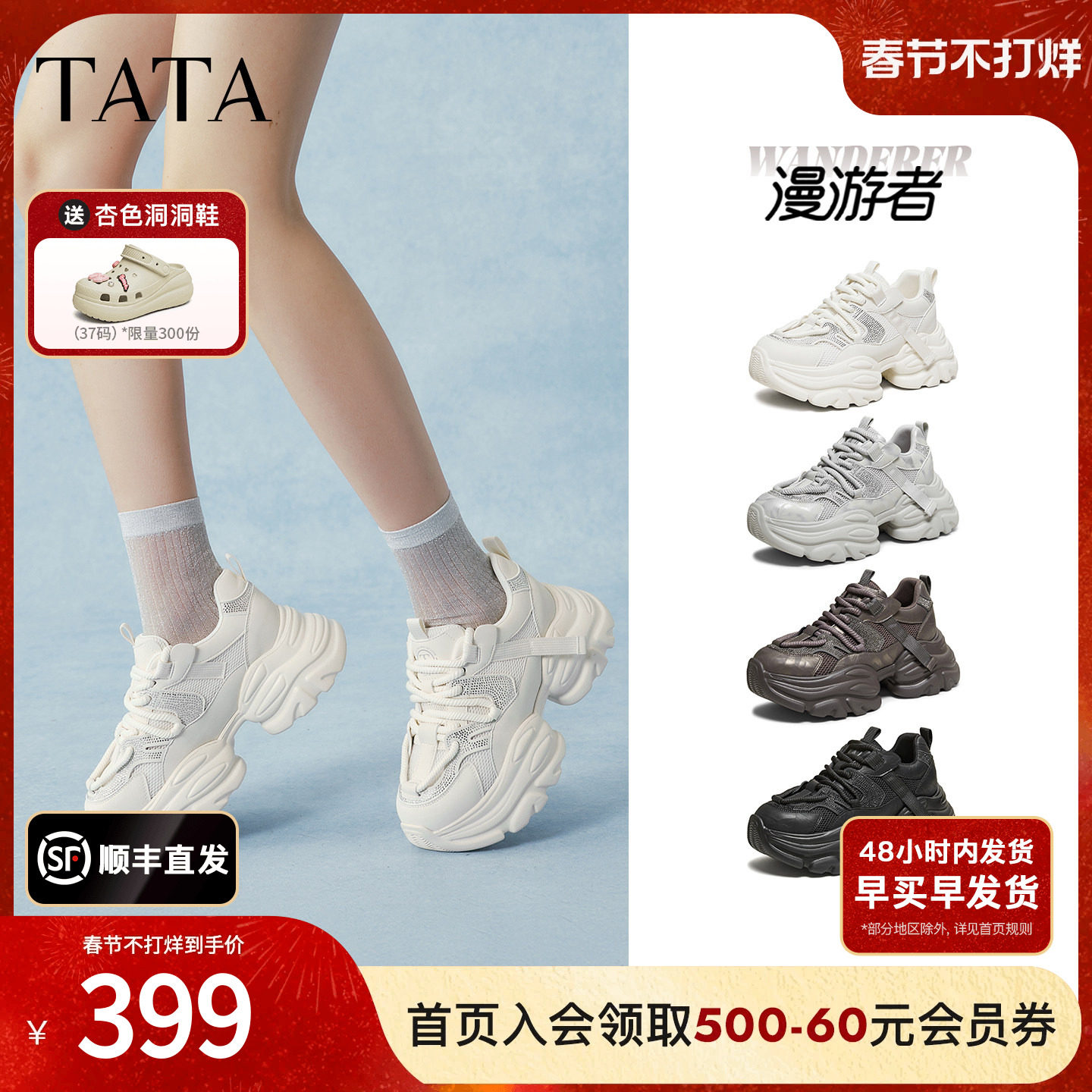 TATA他她漫游者女鞋休闲鞋情人节礼物运动鞋百搭增高厚底老爹鞋